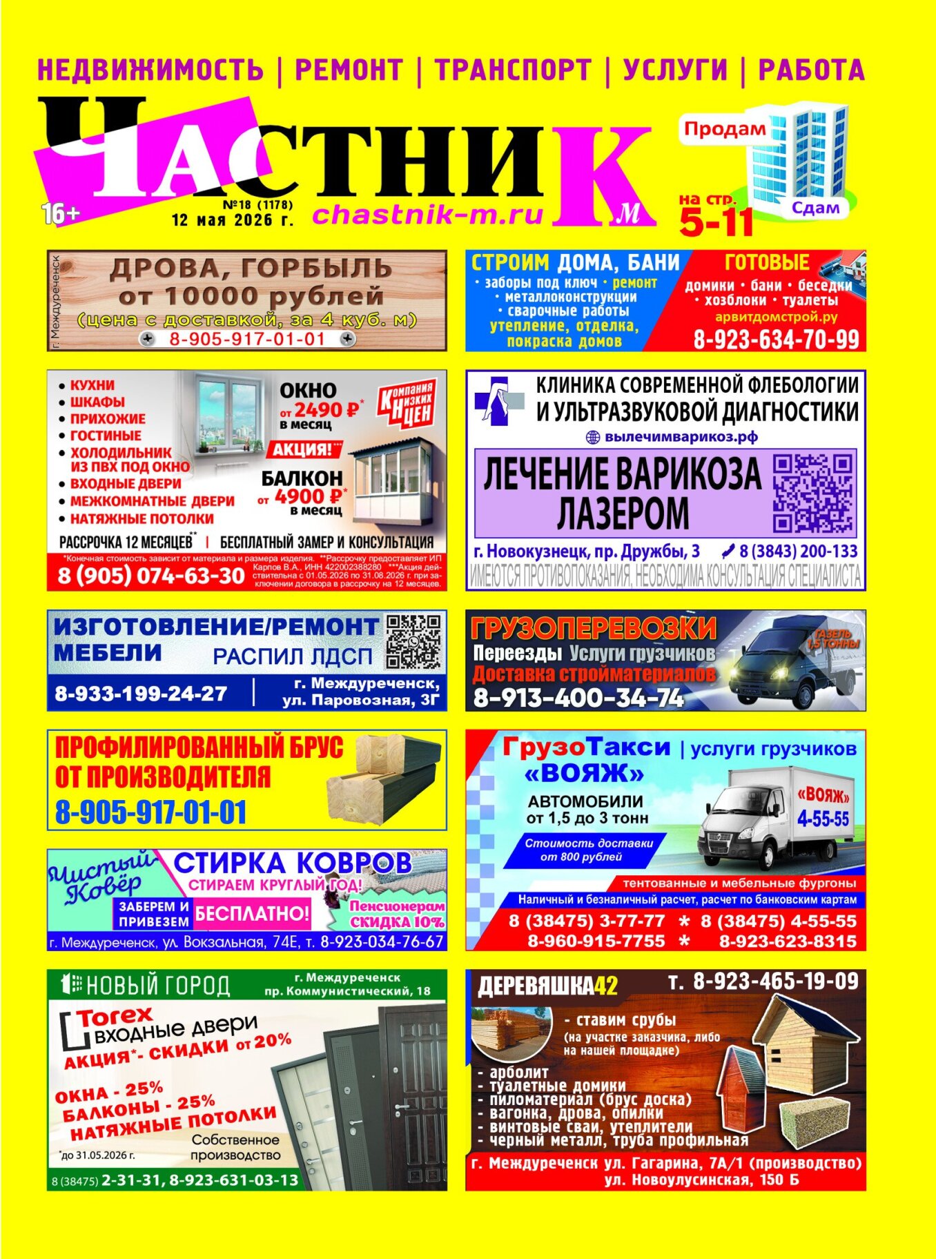 Газетв Частник-М. стр. 1