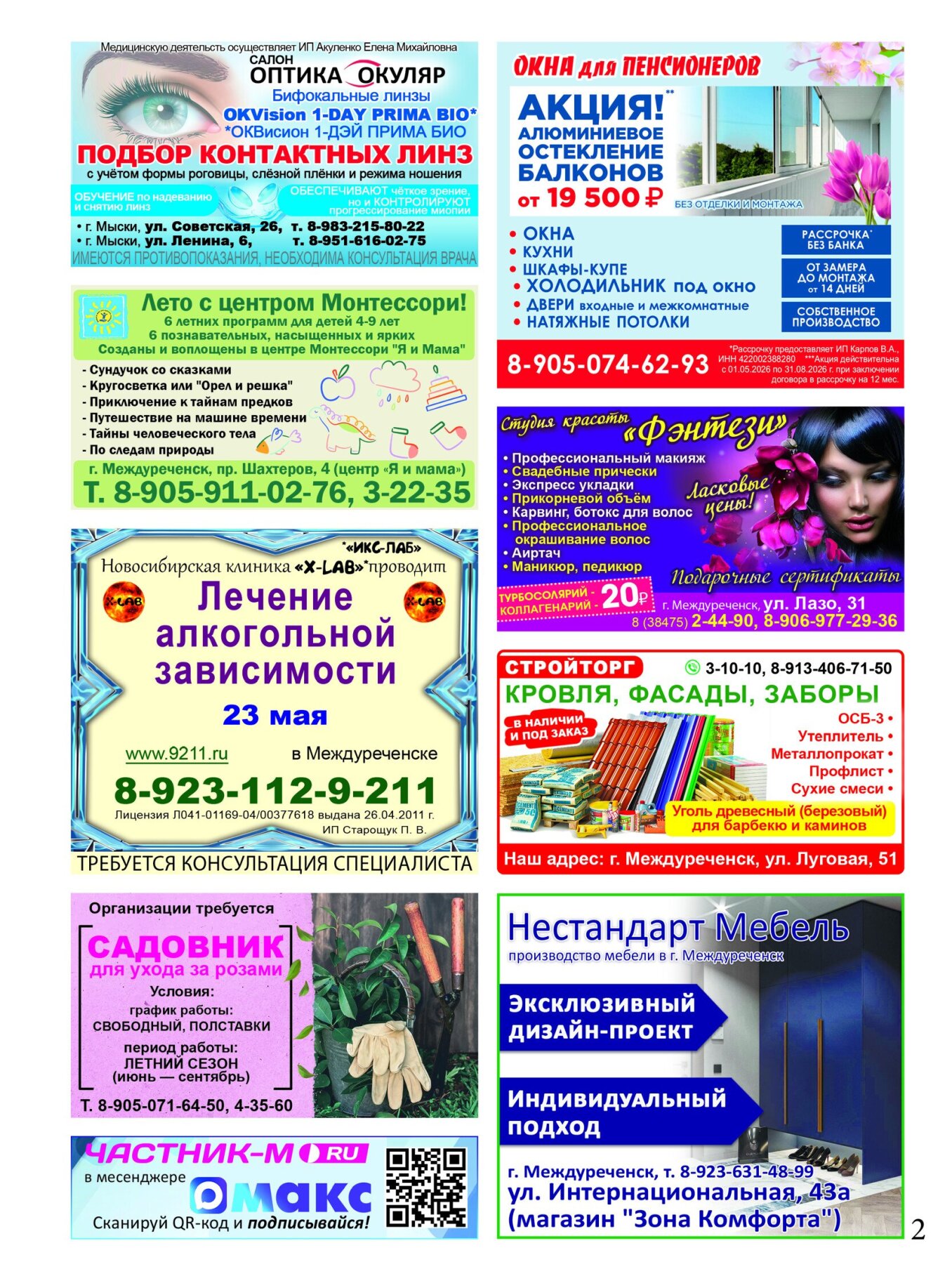 Газетв Частник-М. стр. 2