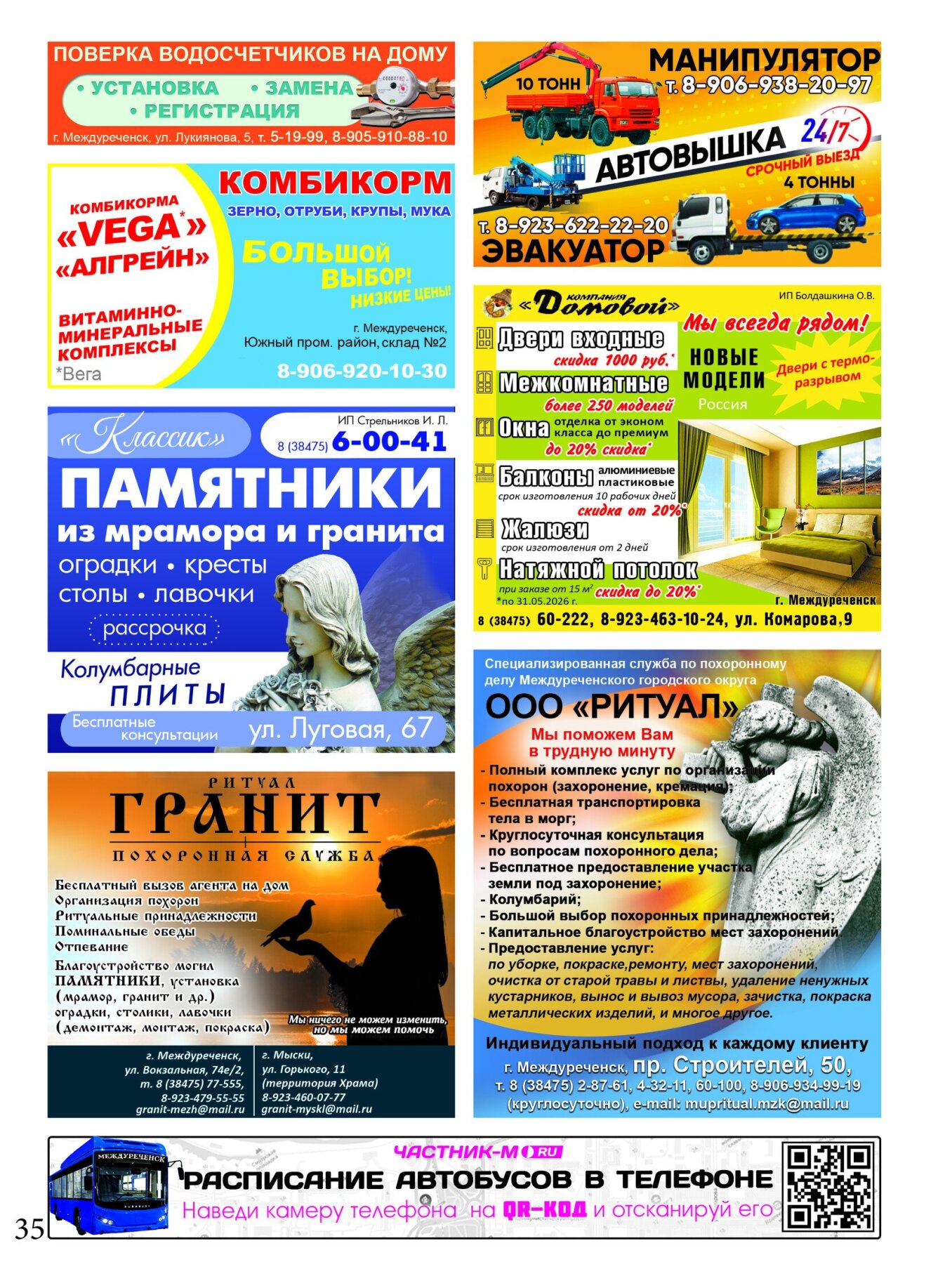 Газетв Частник-М. стр. 35