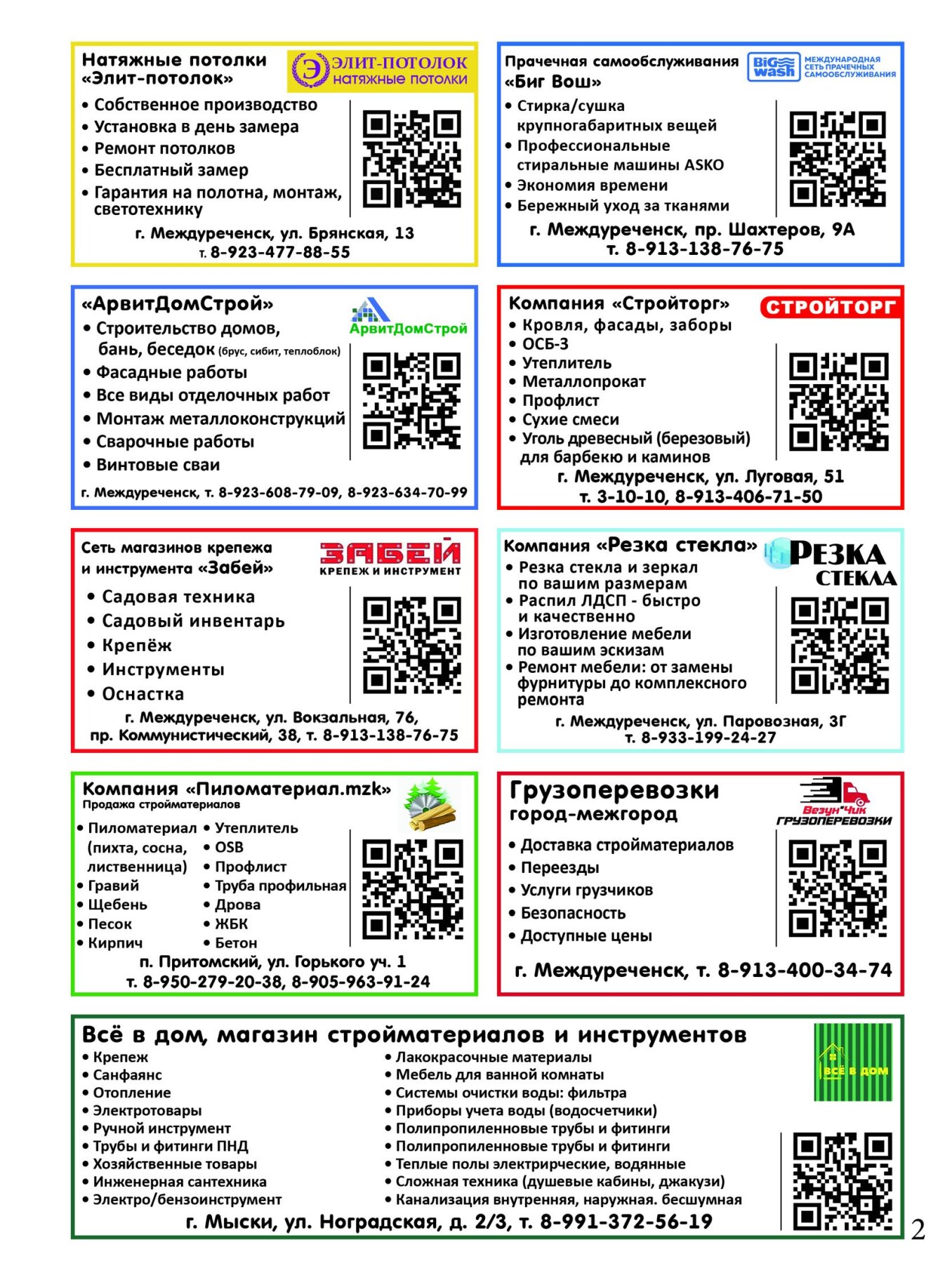 Газетв Частник-М. стр. 2