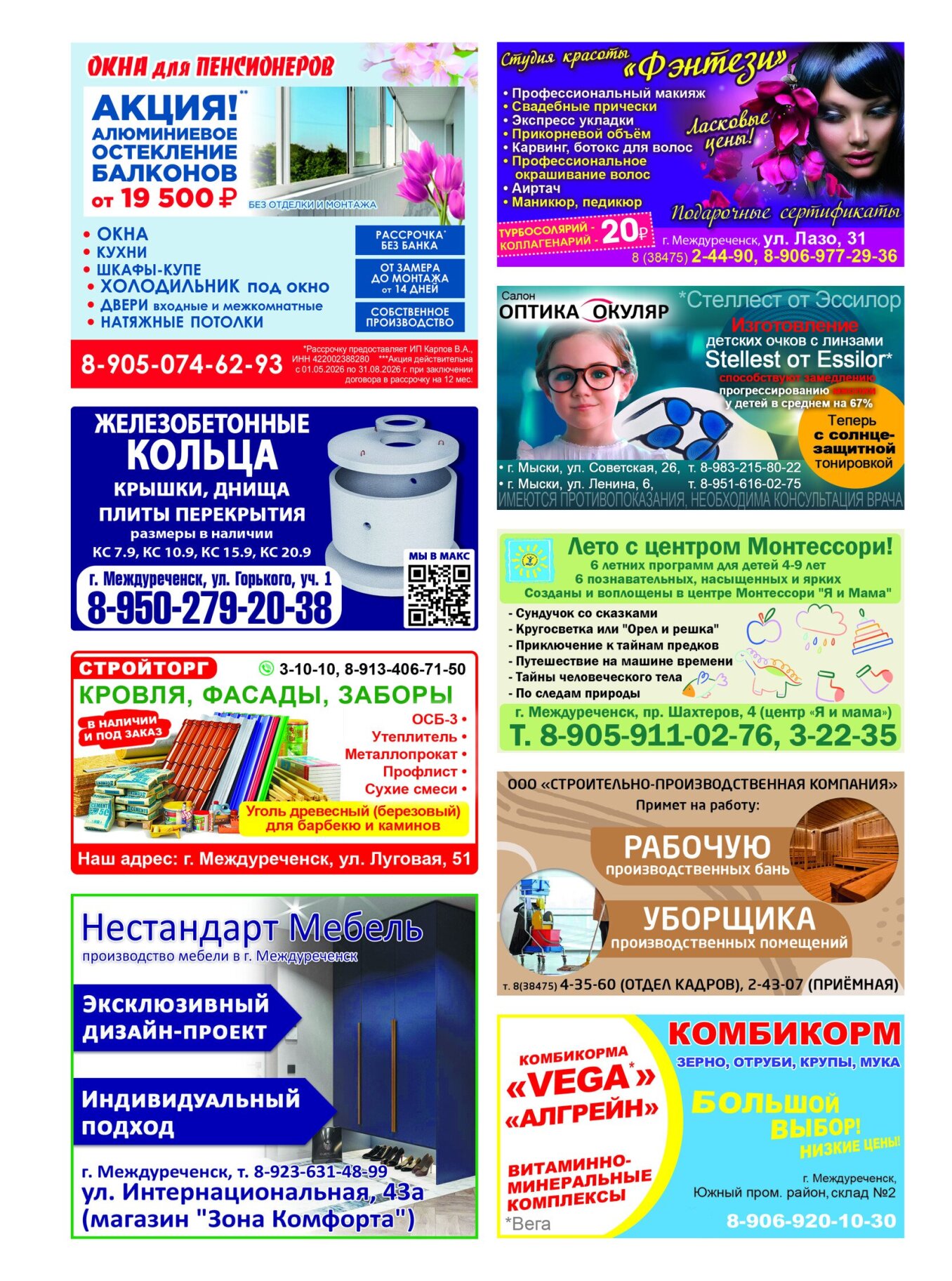 Газетв Частник-М. стр. 2