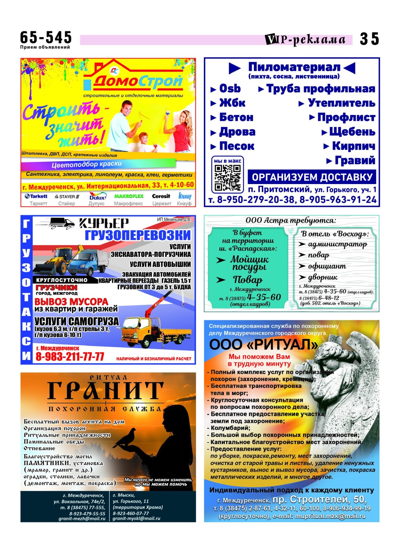 Газетв Частник-М. стр. 35