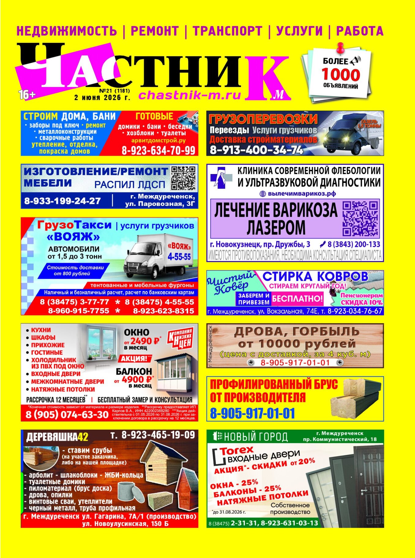 Газетв Частник-М. стр. 1