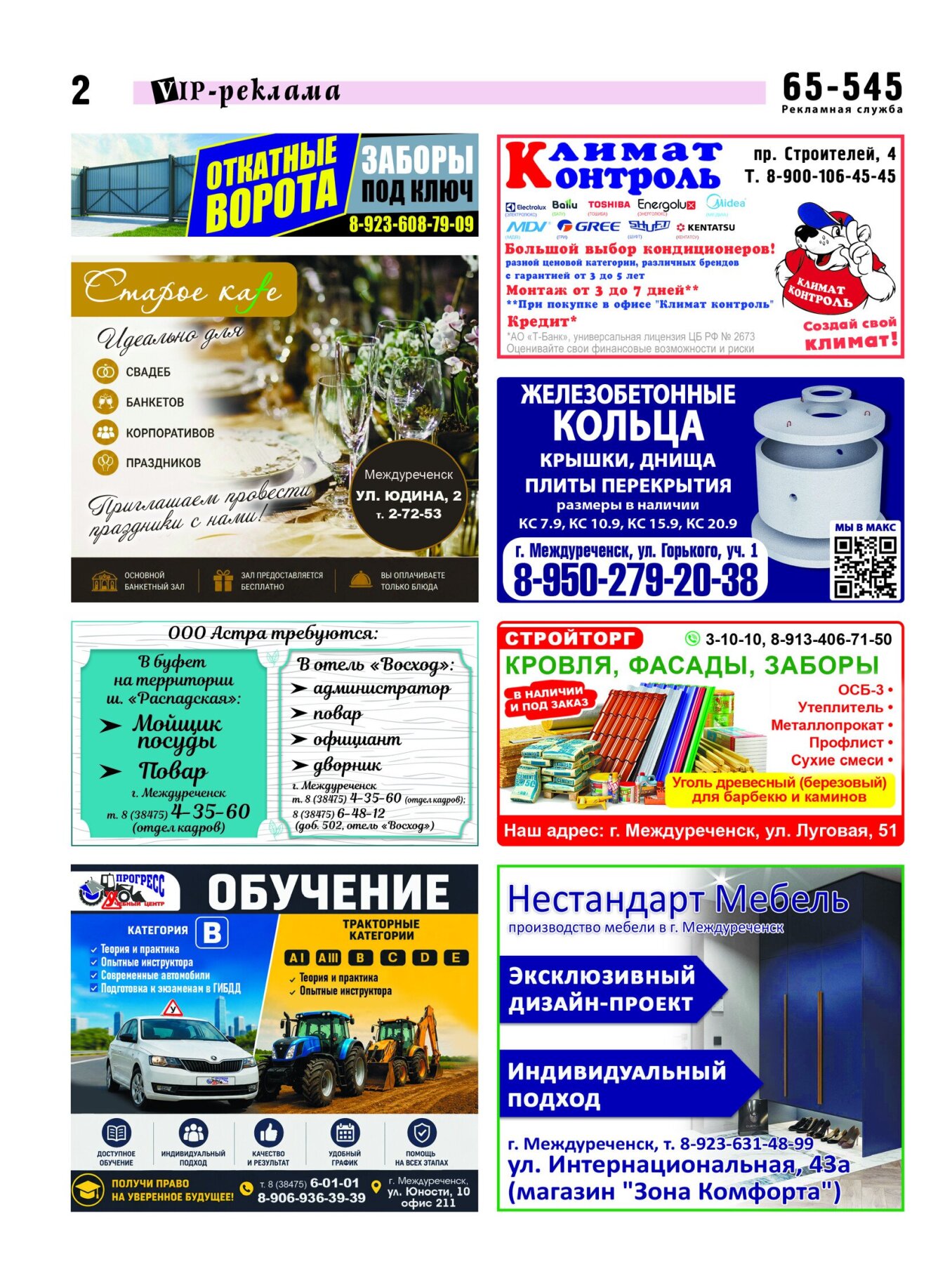 Газетв Частник-М. стр. 2