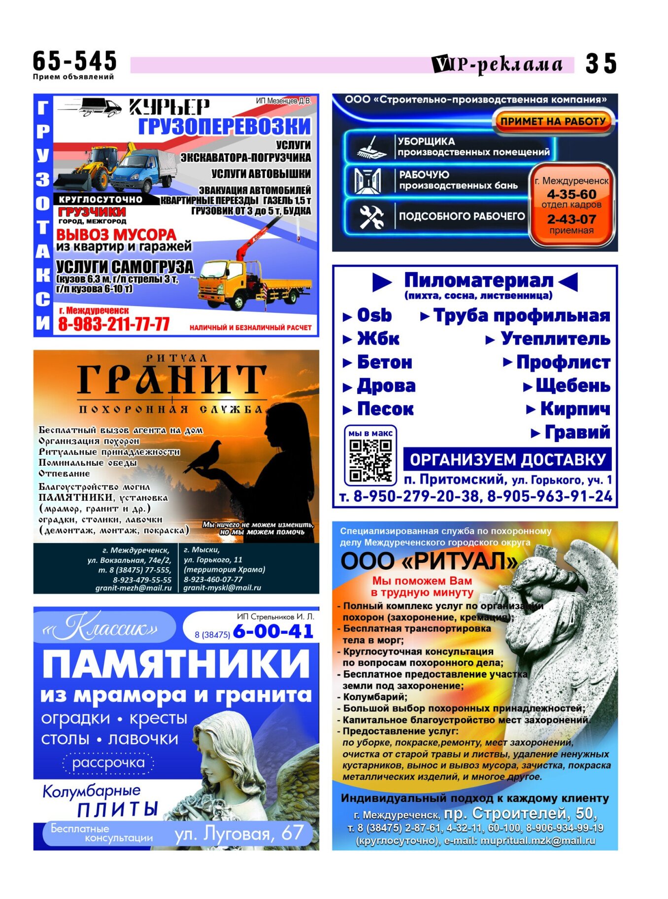 Газетв Частник-М. стр. 35
