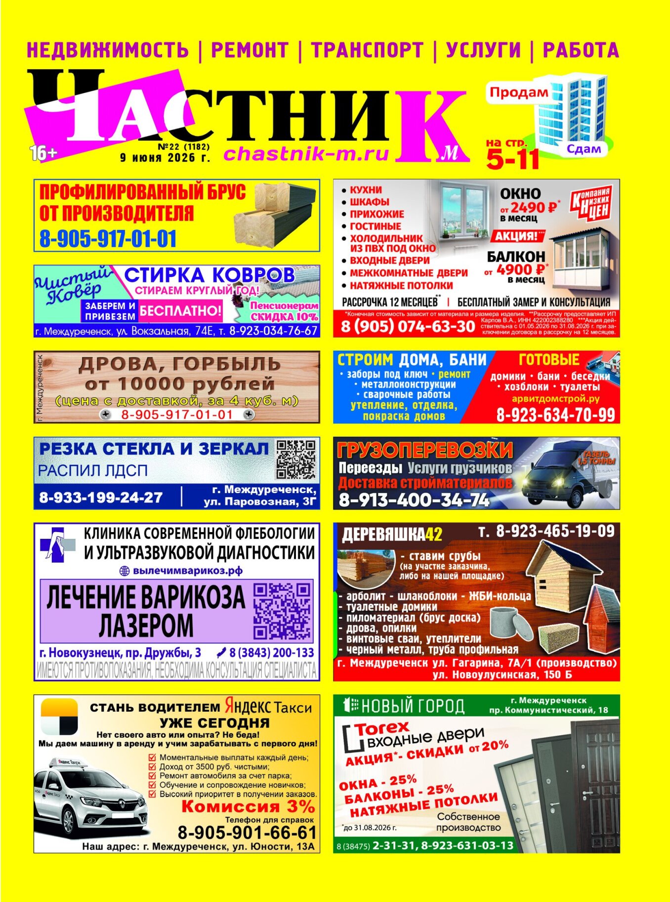 Газетв Частник-М. стр. 1