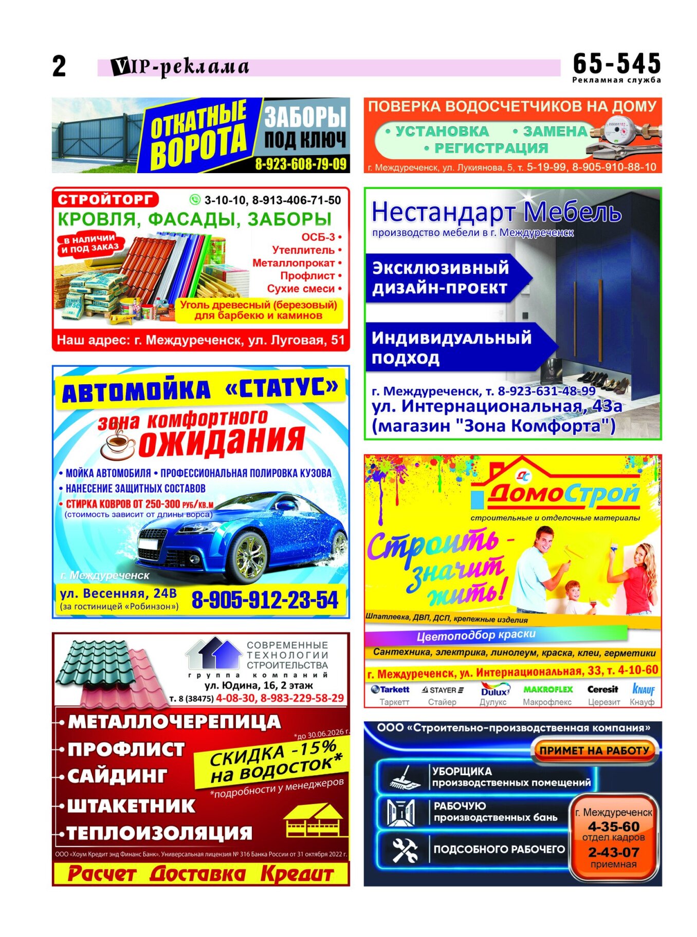 Газетв Частник-М. стр. 2