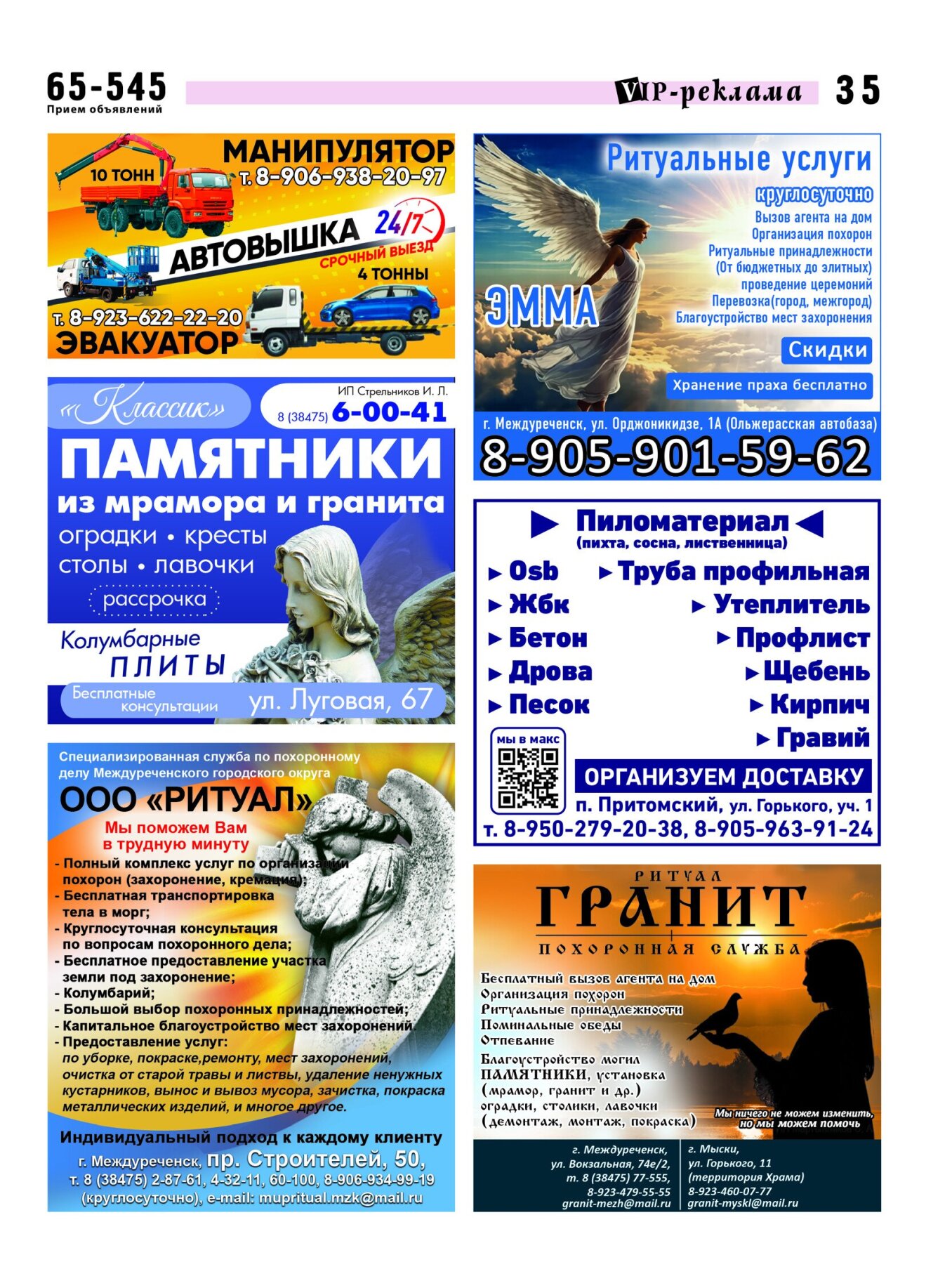 Газетв Частник-М. стр. 35