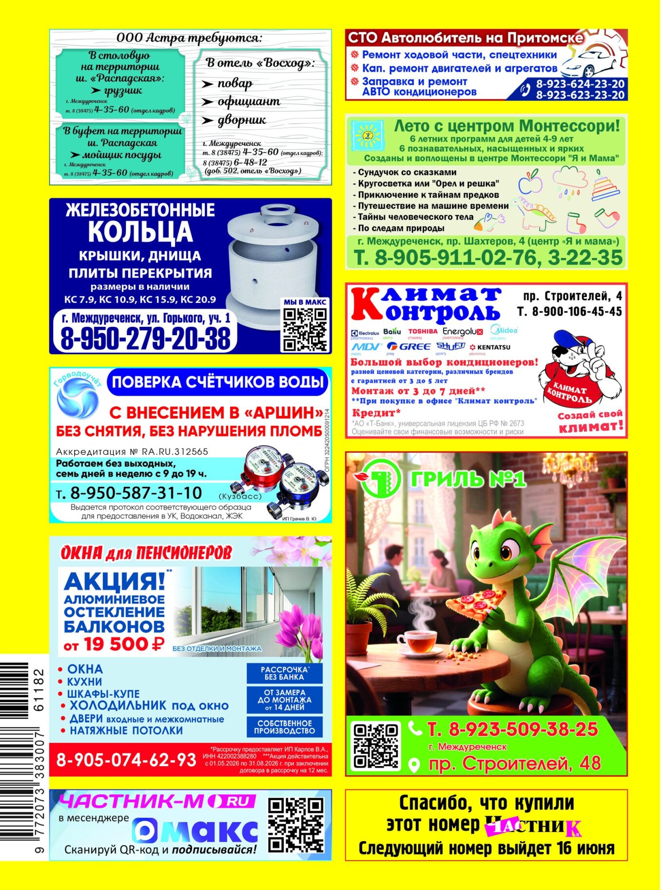 Газетв Частник-М. стр. 36