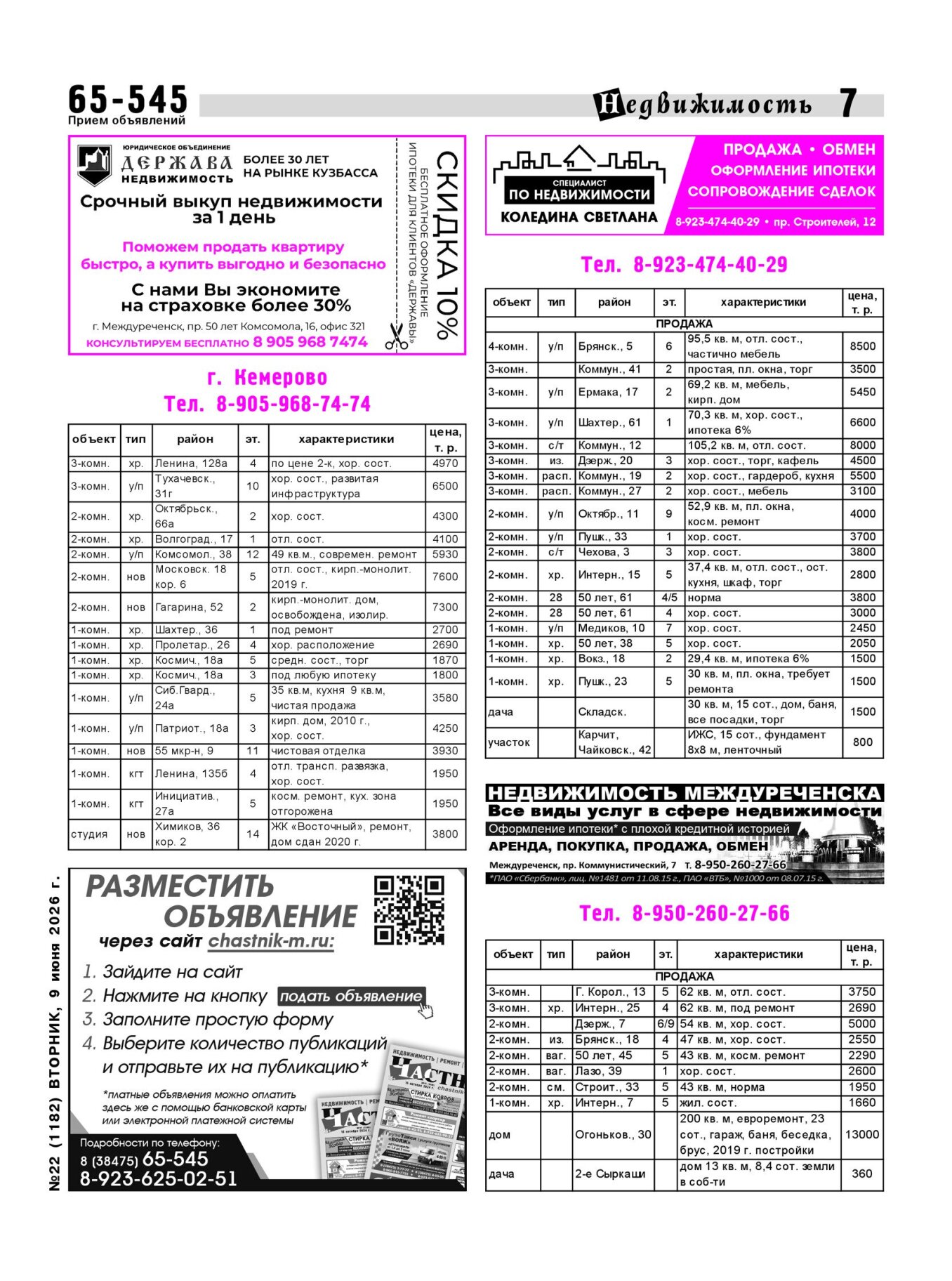Газетв Частник-М. стр. 7