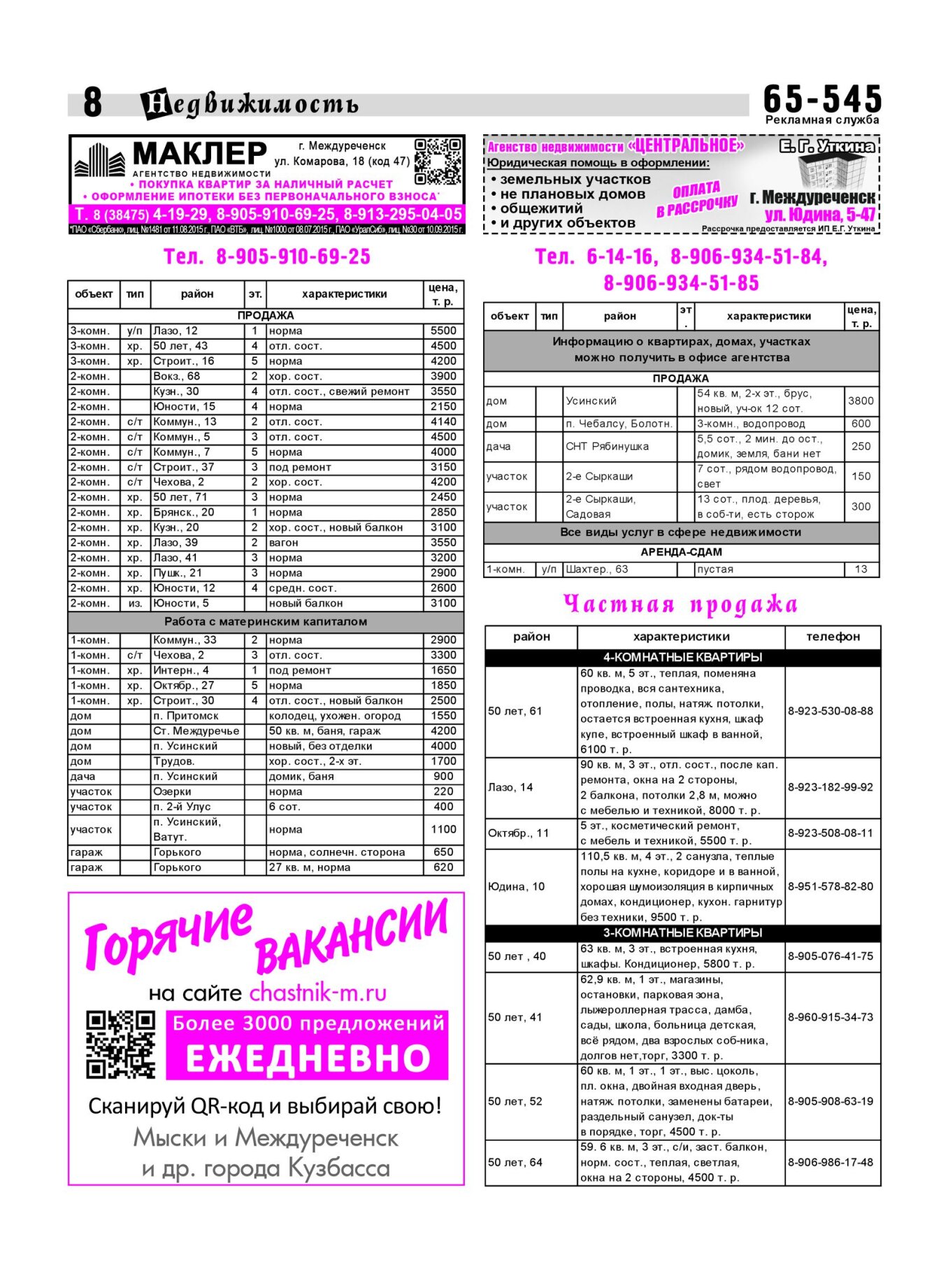Газетв Частник-М. стр. 8