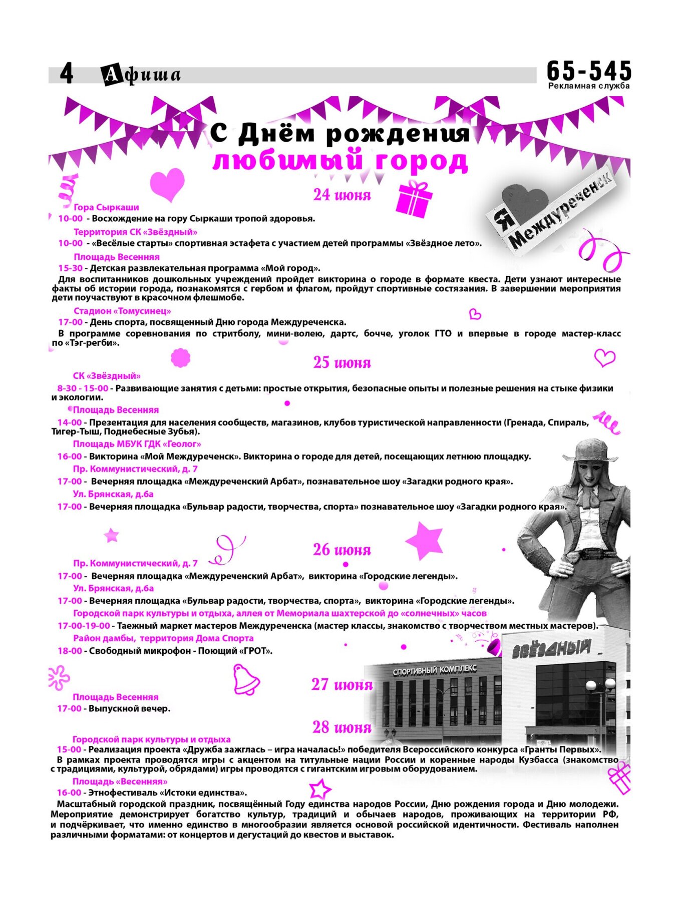 Газетв Частник-М. стр. 4