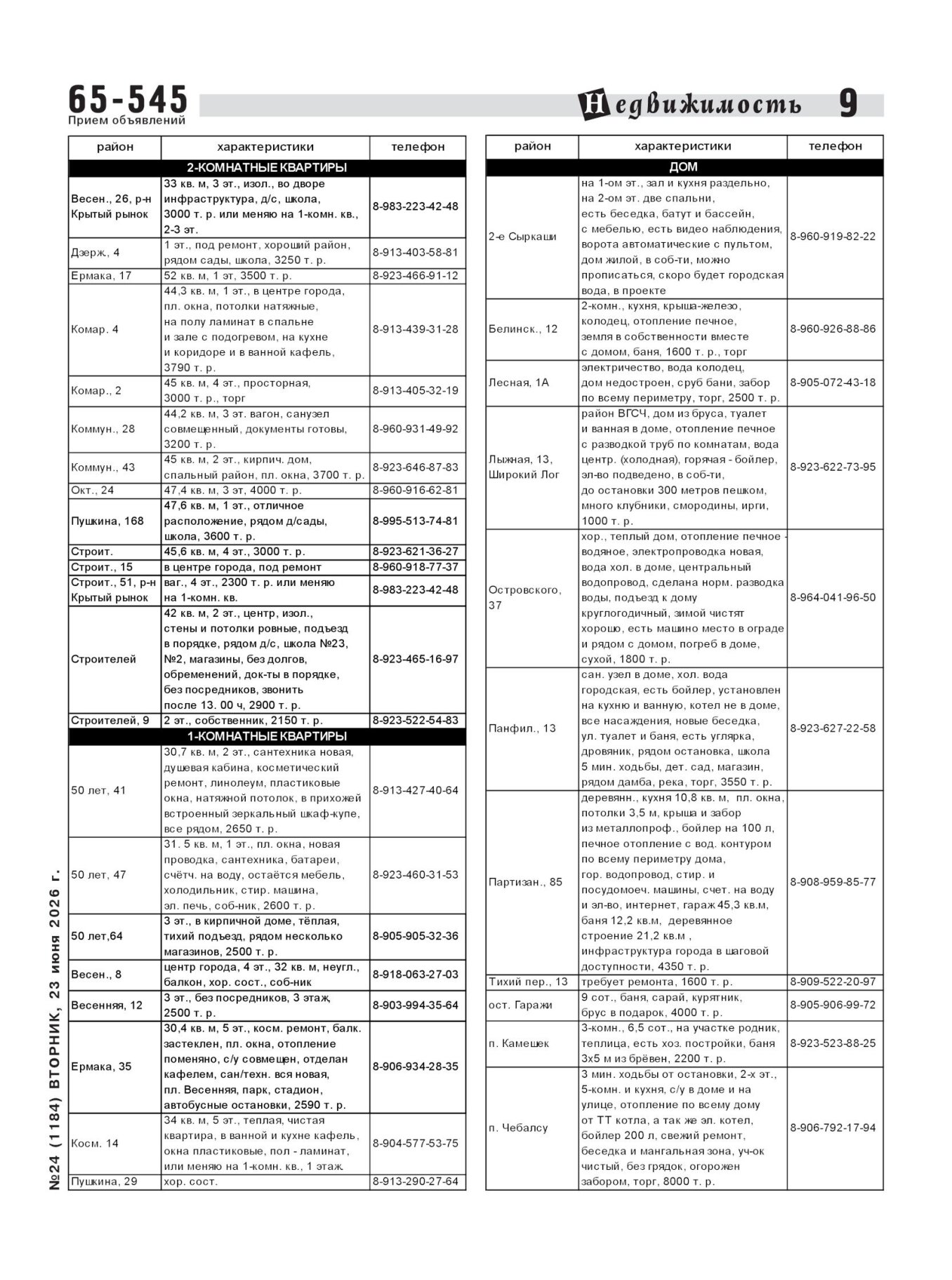 Газетв Частник-М. стр. 9