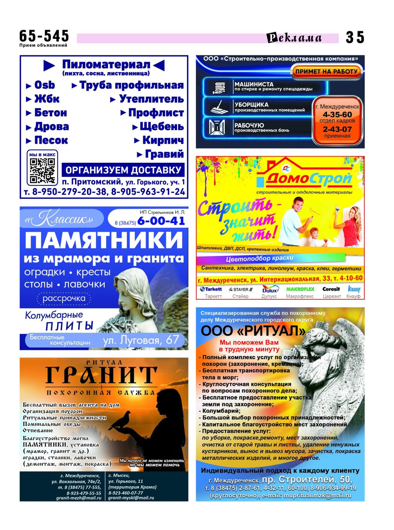 Газетв Частник-М. стр. 35