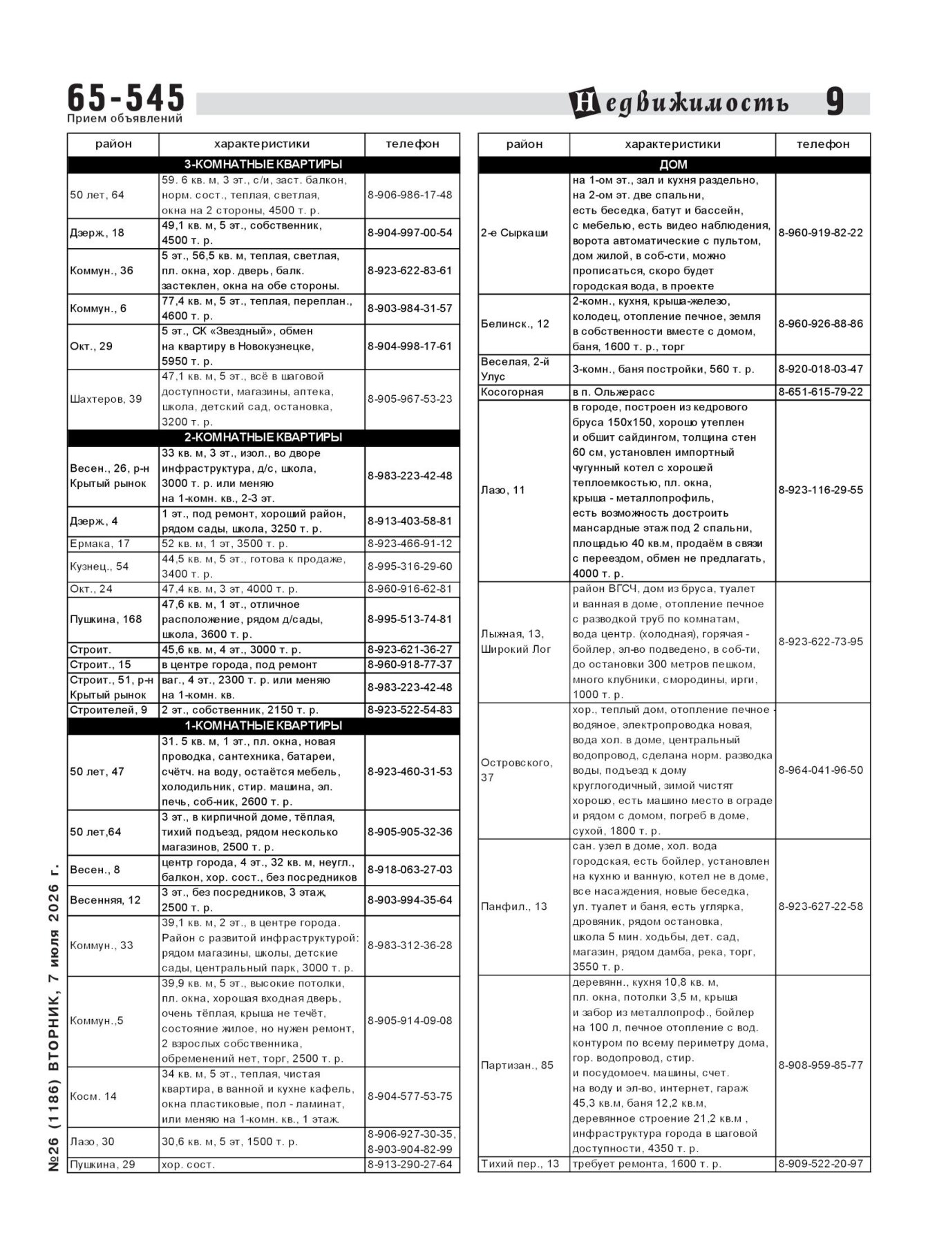 Газетв Частник-М. стр. 9