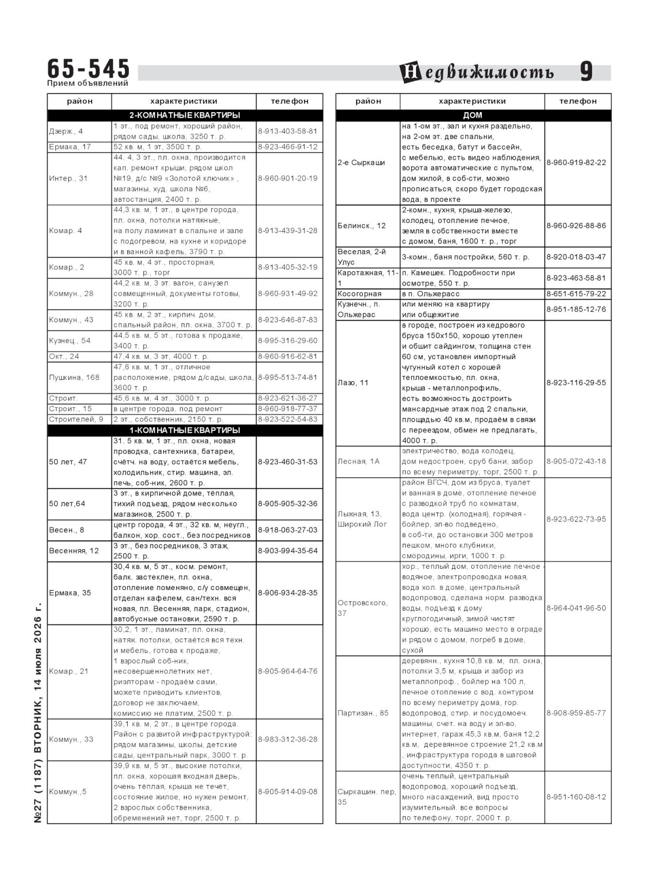 Газетв Частник-М. стр. 9