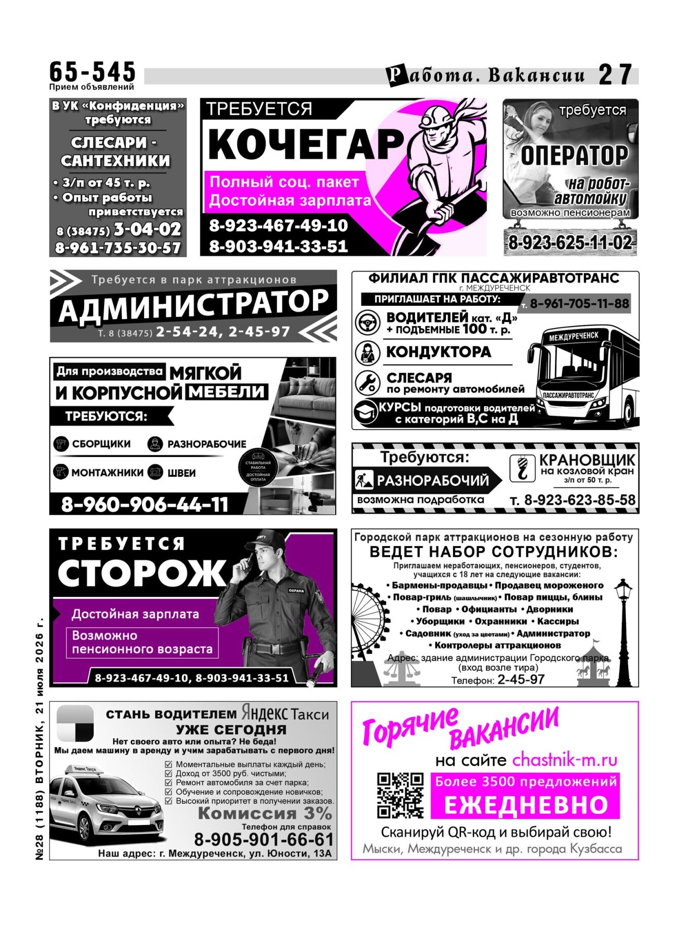 Газетв Частник-М. стр. 27