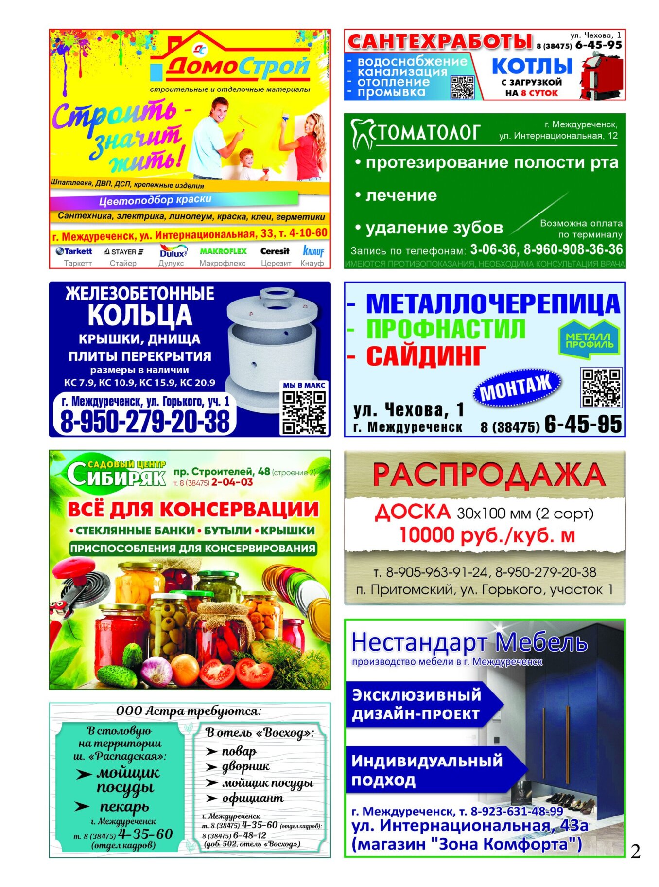 Газетв Частник-М. стр. 2