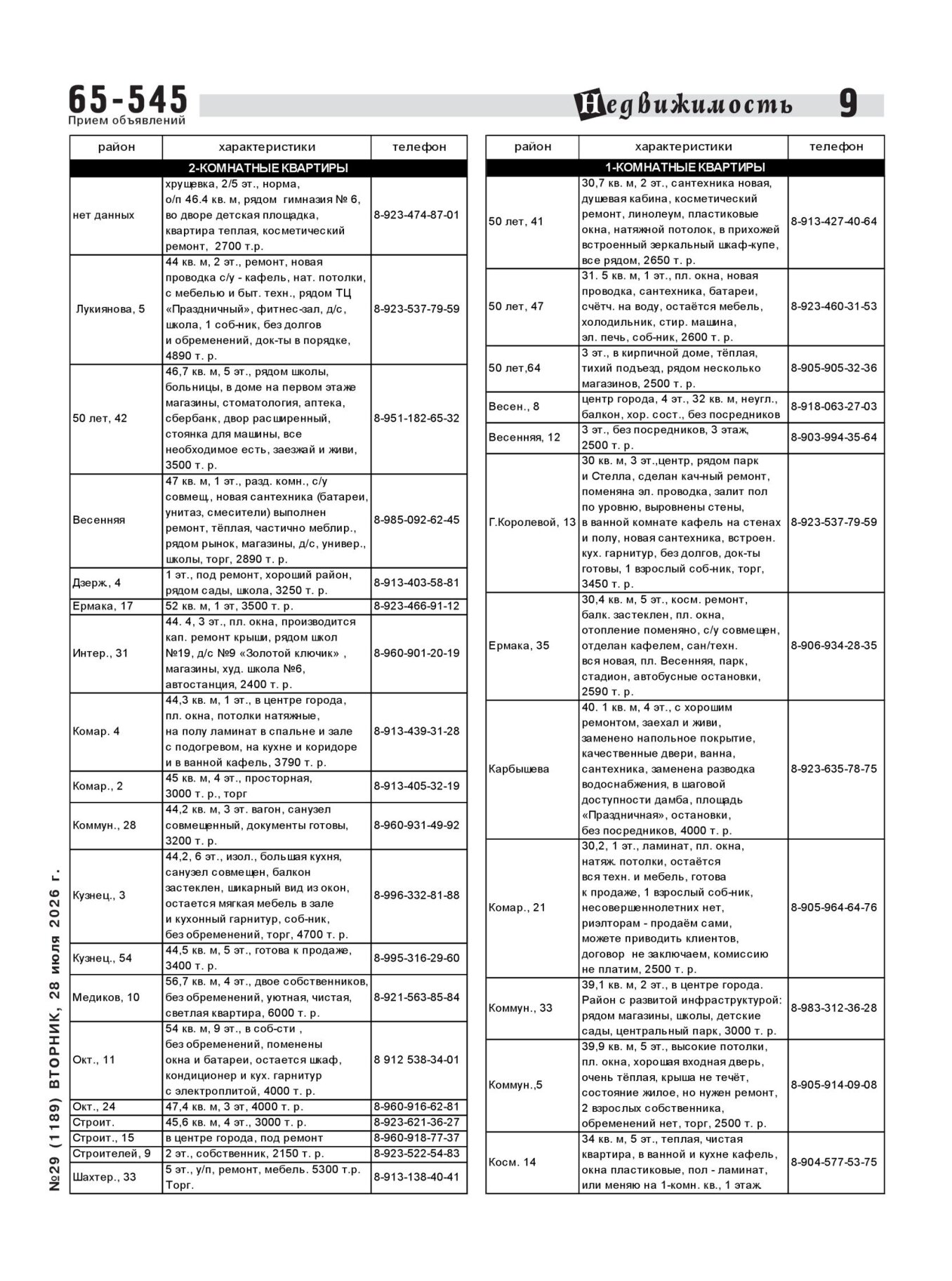 Газетв Частник-М. стр. 9