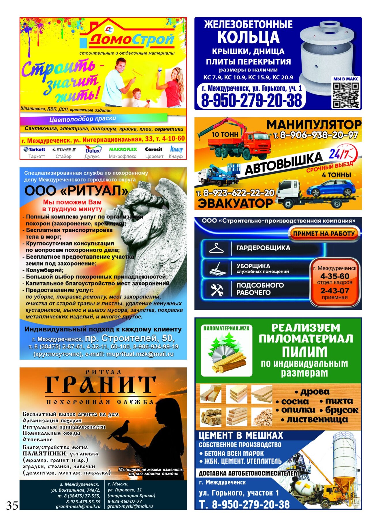 Газетв Частник-М. стр. 35