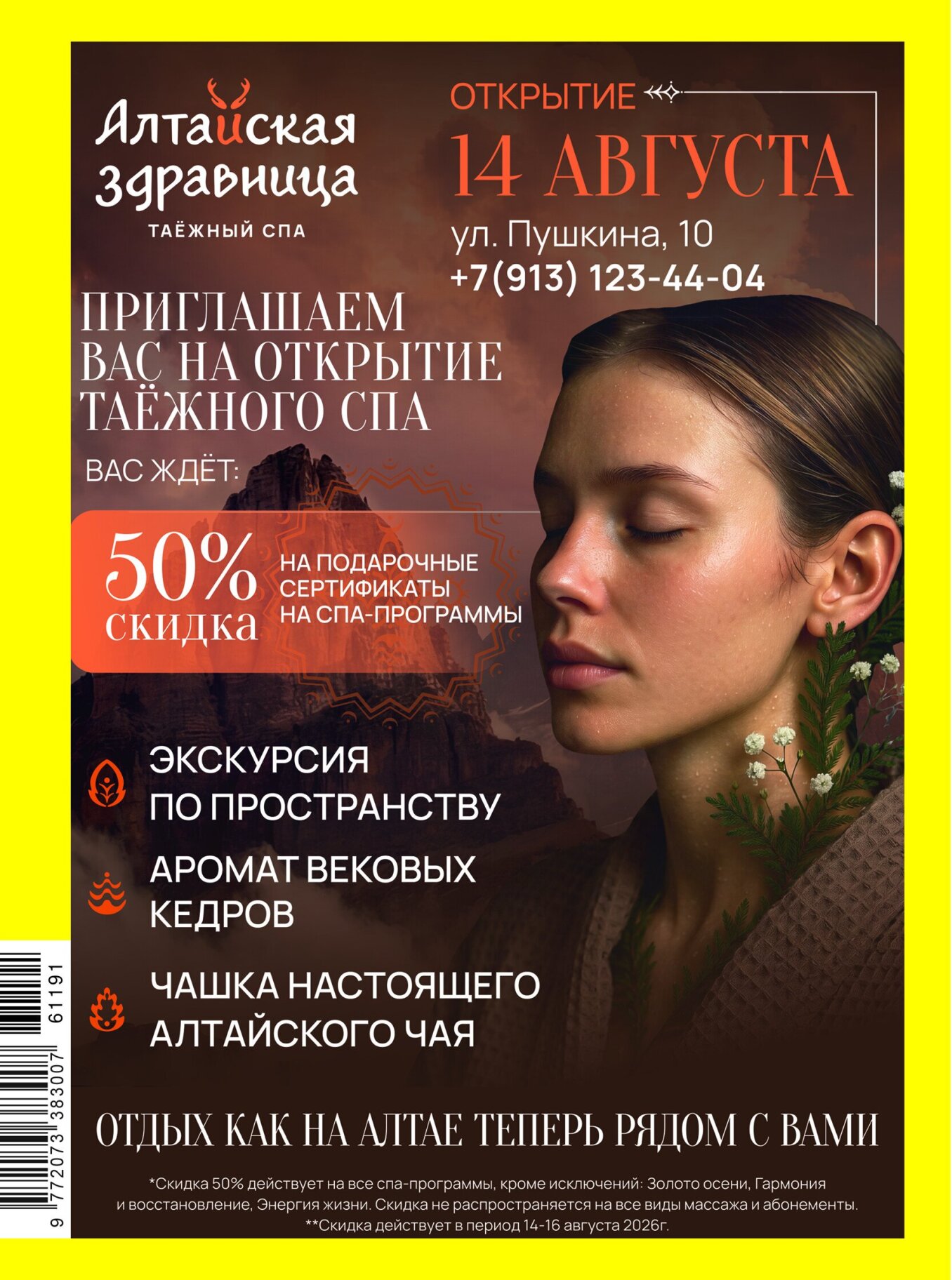 Газетв Частник-М. стр. 36