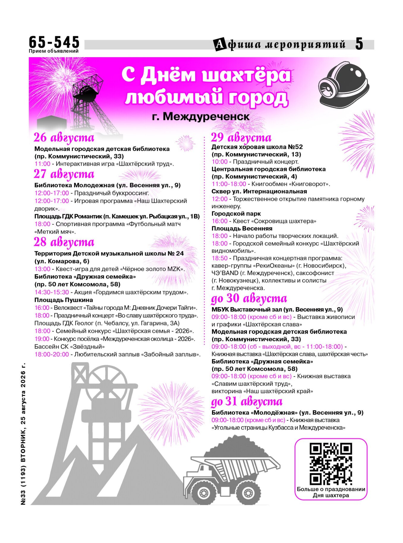 Газетв Частник-М. стр. 5