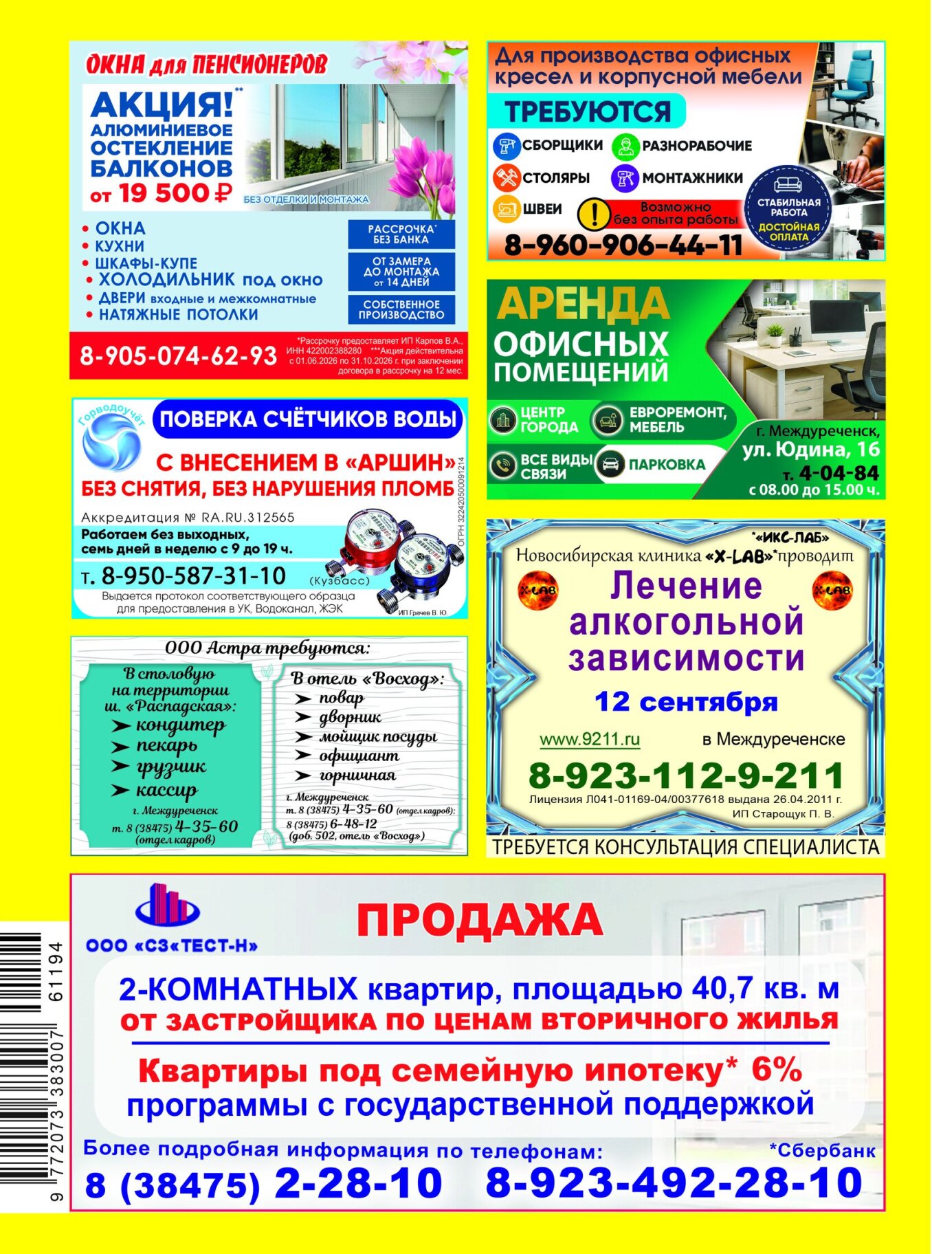 Газетв Частник-М. стр. 36