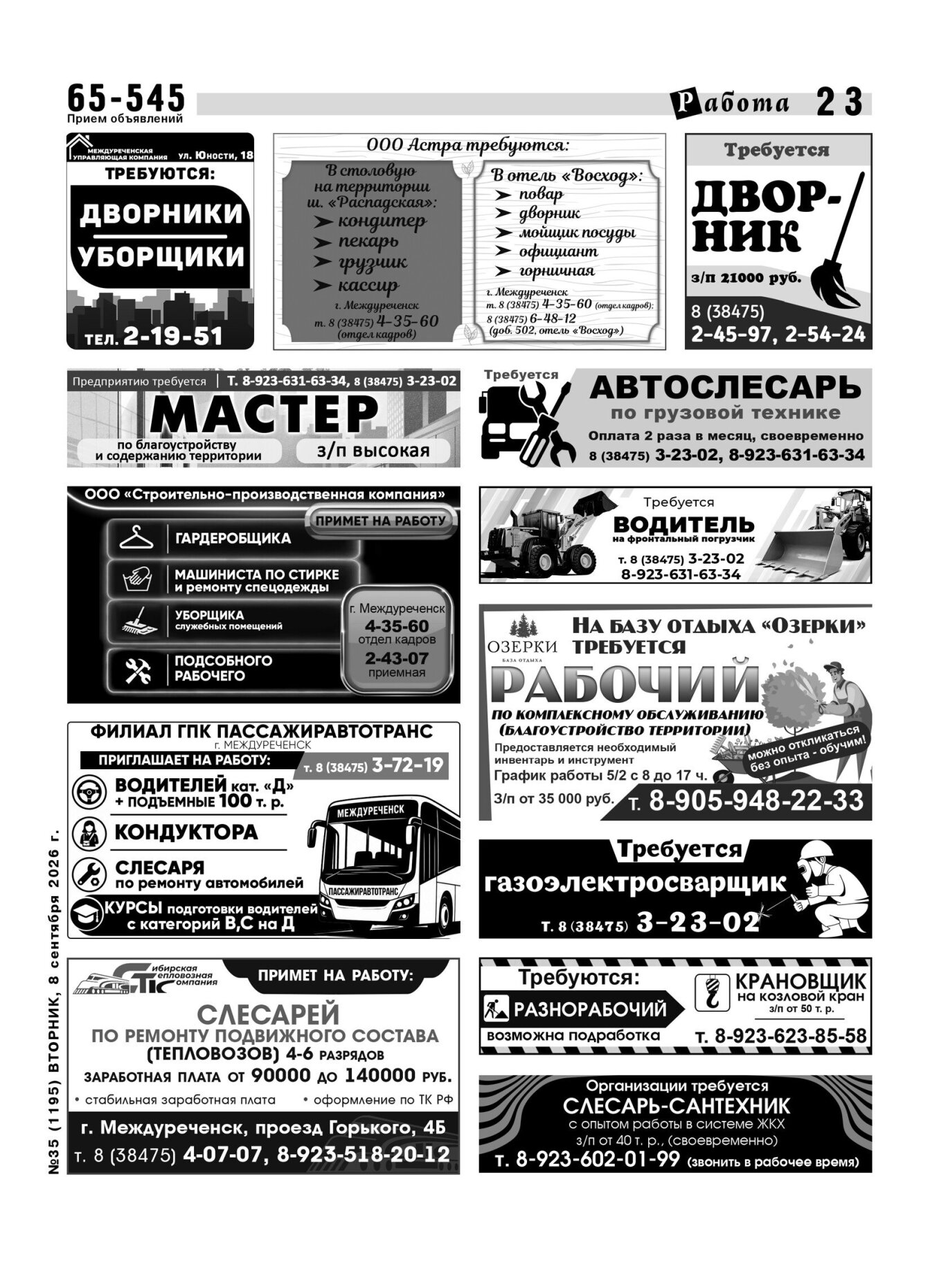 Газетв Частник-М. стр. 23