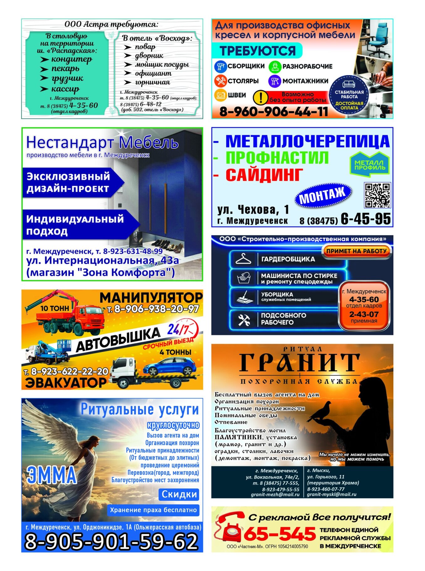 Газетв Частник-М. стр. 35