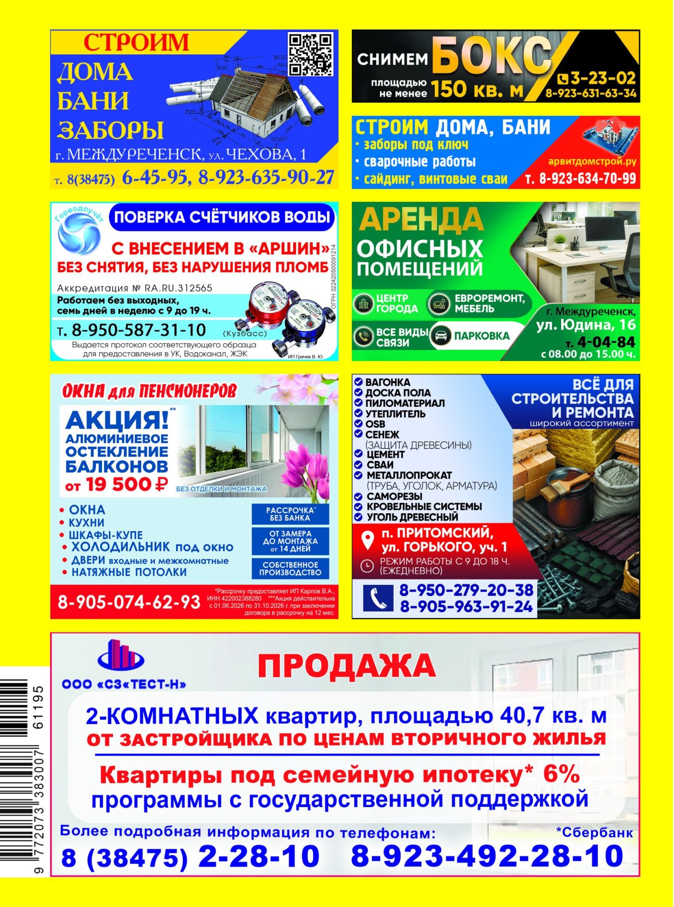Газетв Частник-М. стр. 36