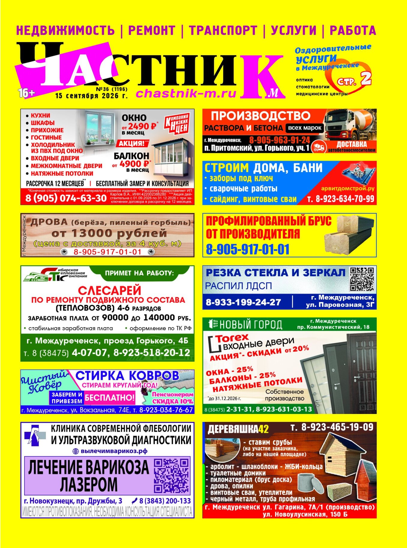 Газетв Частник-М. стр. 1