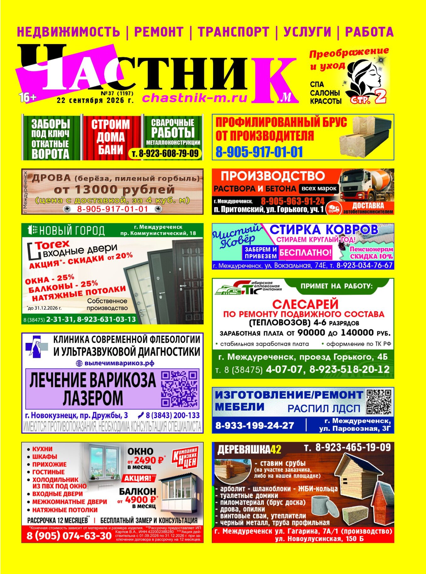 Газетв Частник-М. стр. 1