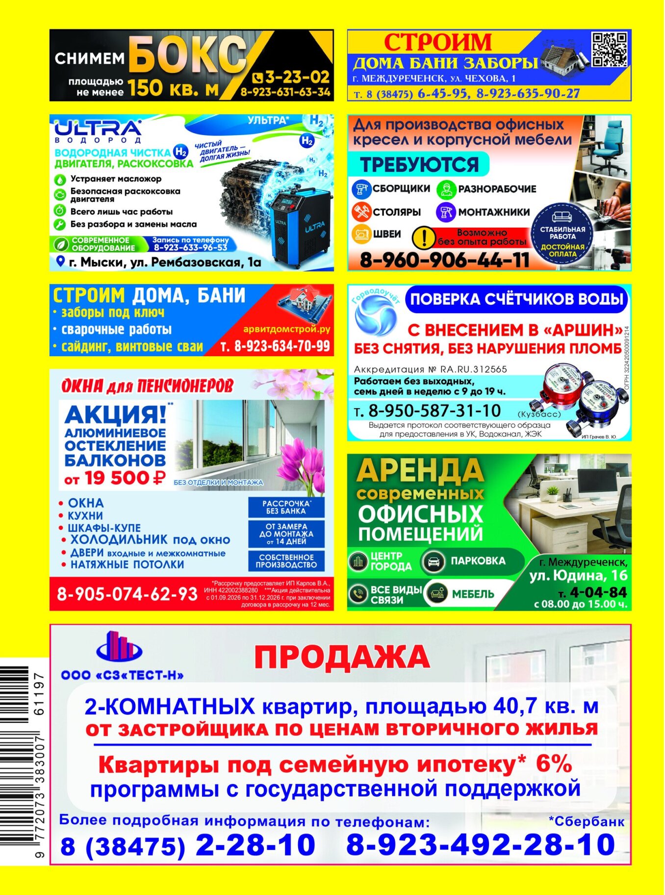 Газетв Частник-М. стр. 36
