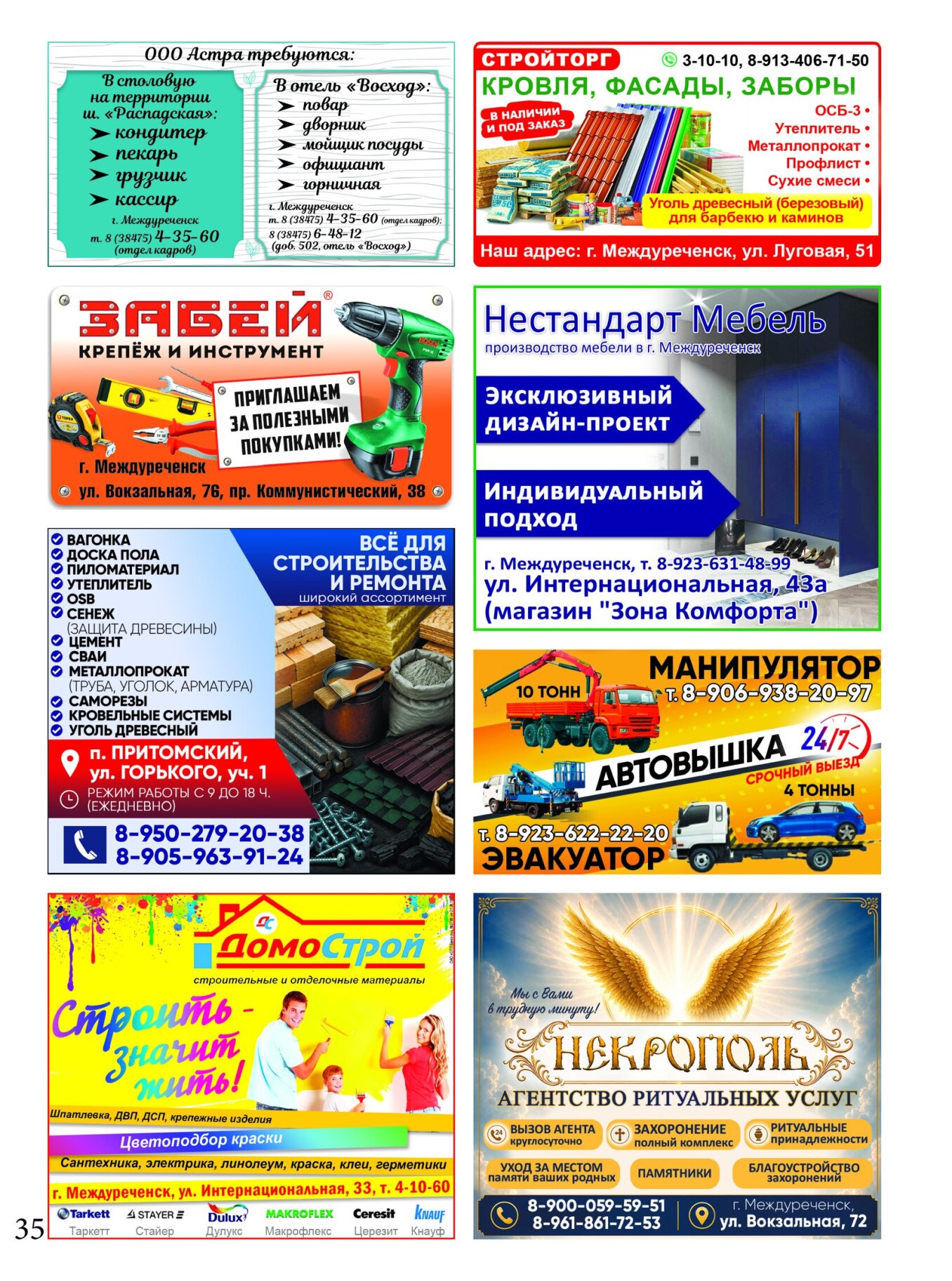 Газетв Частник-М. стр. 35