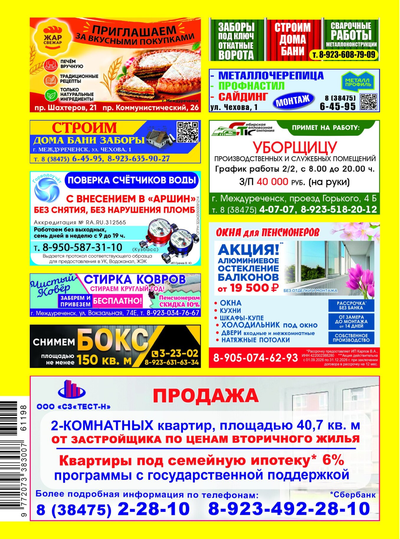 Газетв Частник-М. стр. 36