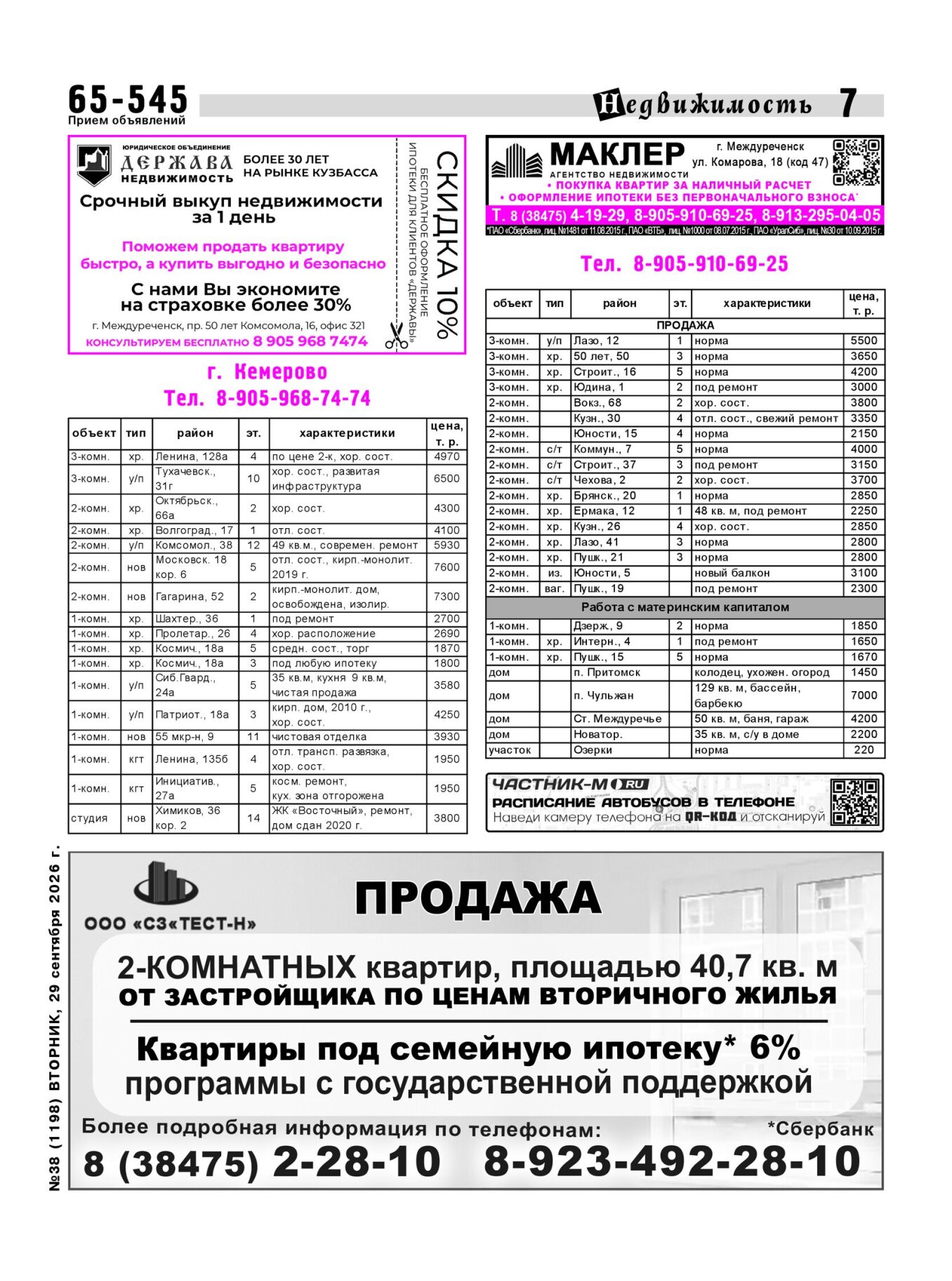 Газетв Частник-М. стр. 7