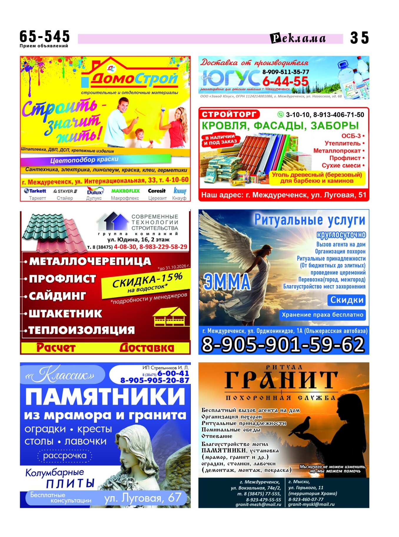 Газетв Частник-М. стр. 35