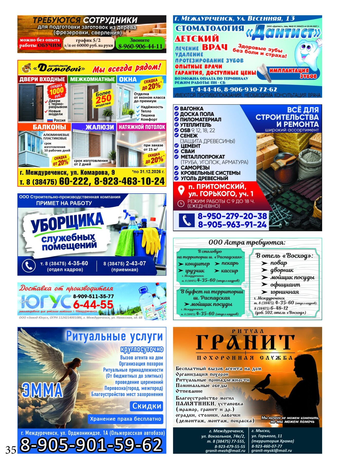 Газетв Частник-М. стр. 35