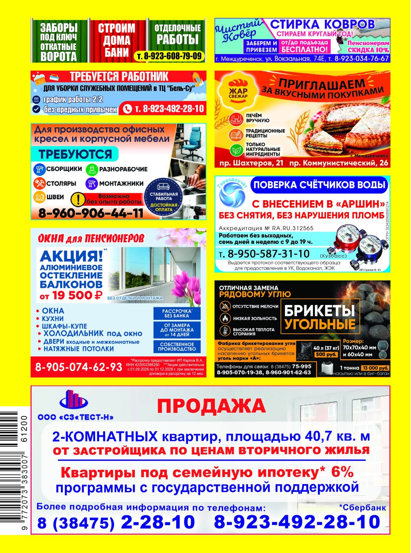 Газетв Частник-М. стр. 36