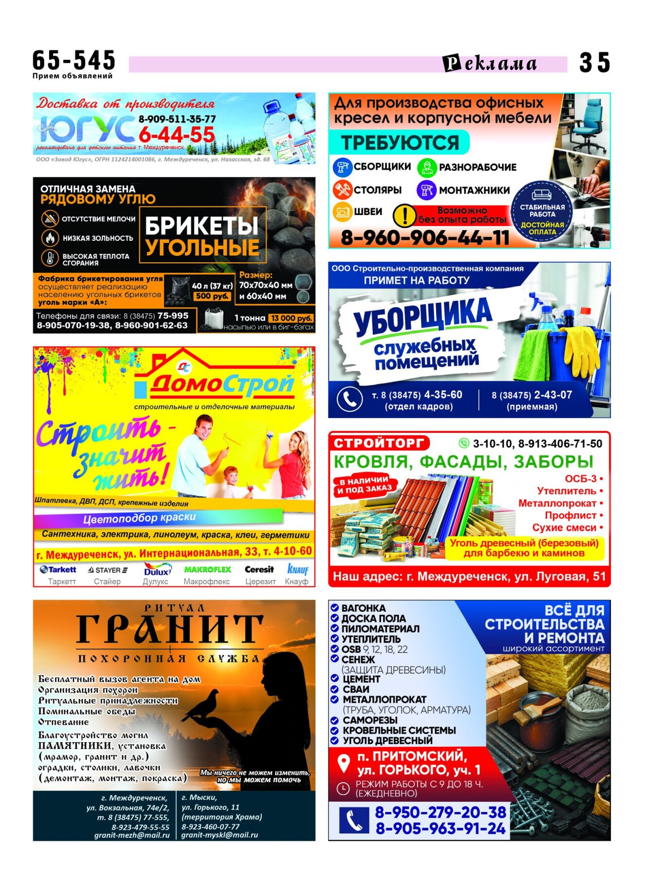 Газетв Частник-М. стр. 35