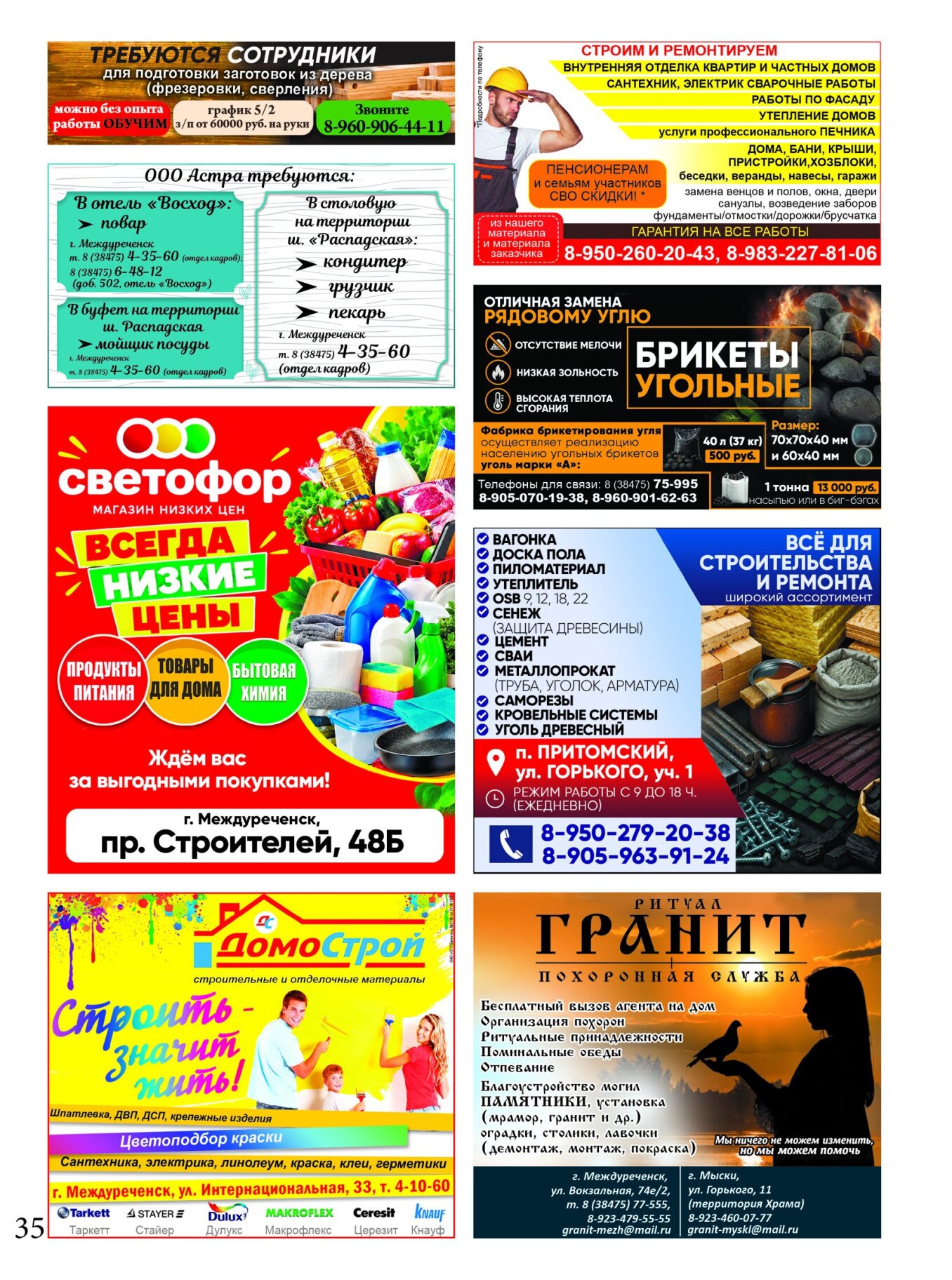 Газетв Частник-М. стр. 35